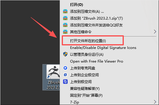 步骤2：选择安装位置