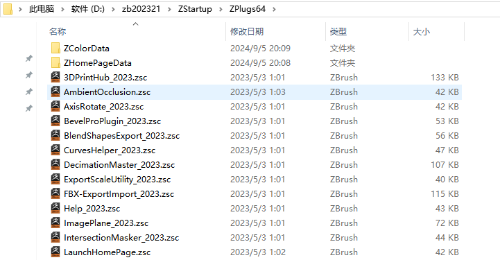 步骤3：正在安装