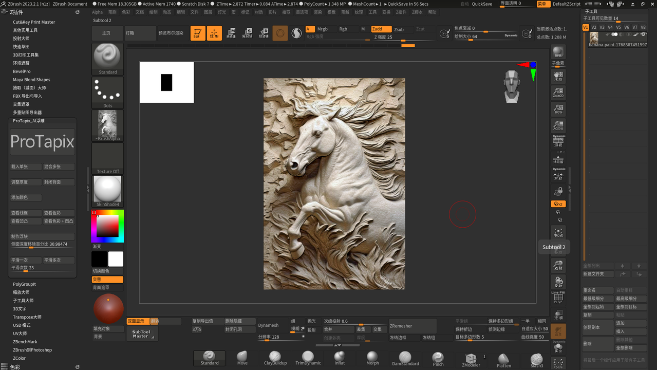 ZBrush AI浮雕插件